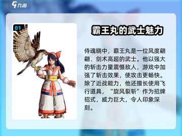 侍魂晓手游🔥人物大揭秘！主角团等你来战💥截图2