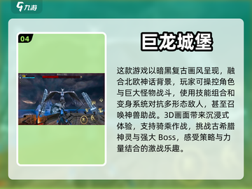 🔥2023超好玩RPG手游排行榜🌟截图5