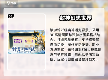 🔥2025爆款回合制手游合集来袭！🎮必玩榜单速看！截图3