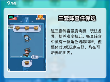 快来当领主！0氪最强阵容🔥一招制胜💥截图5