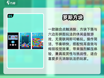 🔥2025单机手游合集！超好玩不联网小游戏推荐🎮截图6