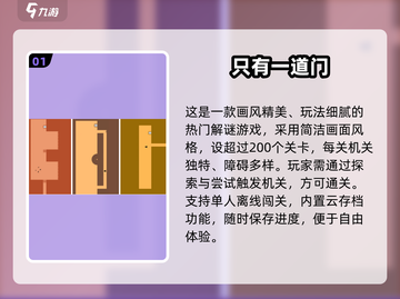 🎮断网也能玩到爆的手游TOP榜！截图2