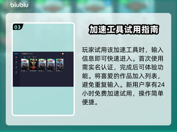 神界原罪2闪退？加速器来救场！🚀🔥截图4