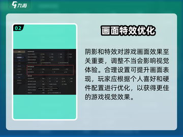 诛仙2手游画面设置全攻略✨高能优化指南🎮截图3
