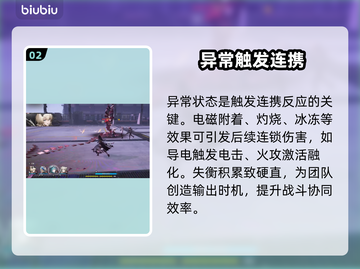 🔥明日方舟流体连携神技！💥截图3