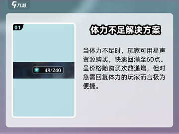 鸣潮⚡体力购买价格&获取方法大曝光！游戏党必看🔥截图2