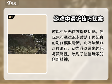 萤火突击手游🔥滑铲技巧大曝光！快学起来✨截图2