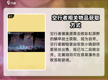 心渊梦境🔥超全后像收集位置攻略✨截图2