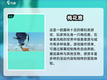 🎄2025超好玩驯鹿游戏大揭秘！🦌截图6