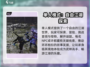 燕云十六声💥单人剧情模式震撼登场🔥截图3