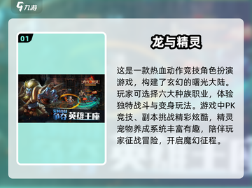 🔥2024光宇手游推荐，这些游戏超好玩！🎮截图2