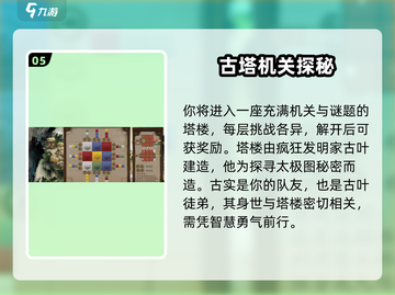 侠客风云传前传🔥思考之阵破解方法大公开！截图6