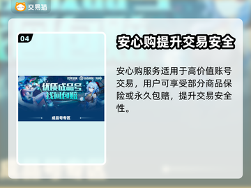 原神账号估价🔥正规平台推荐，卖号必看！截图5