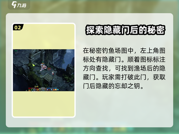 命运方舟🔥烁亮的忘却之钥终极揭秘！💡截图3