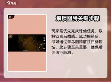 🔥《辉烬》失落绿洲解锁秘籍！🎮截图2