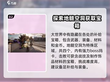 荒野起源🔥必刷野生小据点全攻略！🎉截图3