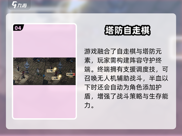 🎮白荆回廊自动战斗太爽了！💥截图5