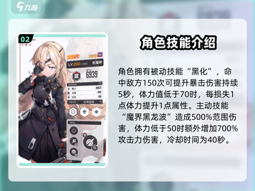 🔥胜利女神：新的希望吉萝婷超强解析⚡截图3