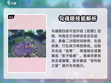 宝可梦大集结🔥勾魂眼玩法攻略大全来啦！快戳➡截图4