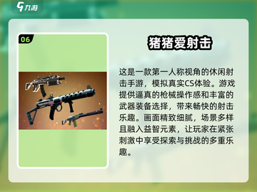 🔥2025必玩！经典手机枪战游戏大全下载攻略🔫截图7