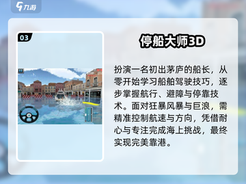 🚢2025最火开船手游TOP榜🔥截图4