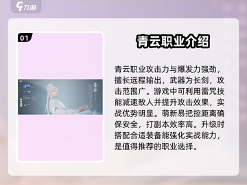 诛仙2手游🔥最强职业揭秘！玩就玩最厉害的😉截图2
