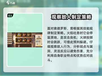 勇士与冒险暗影之塔40层通关秘籍💥🔥截图4