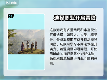博德之门3读档闪退❌解决办法来了！⚡截图2