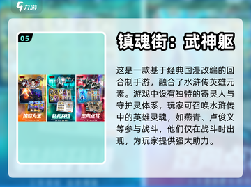 水浒传手游推荐！🔥经典电玩街机游戏合集截图6