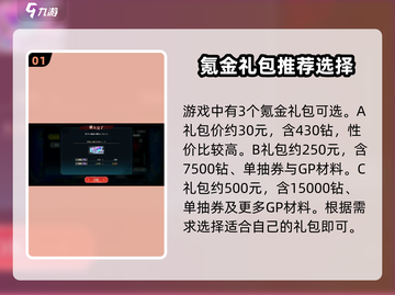 咒术回战手游🔥幻影夜行氪金省钱攻略⚡截图2