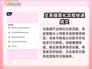 侠客梦账号交易🔥超好用平台大揭秘！🎮截图5