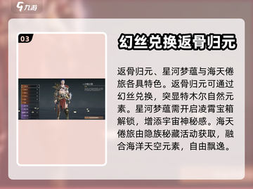 永劫无间手游🔥特木尔皮肤大全来啦！💥截图4