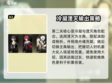 鸣潮合金试冶1-3通关秘籍💥游戏名+攻略=稳过！截图3