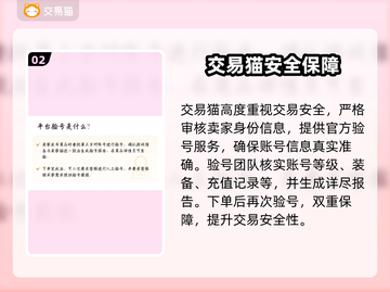 🔥买游戏号哪个平台靠谱？推荐这3个！🎮截图3