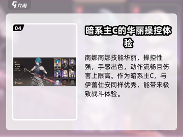 黑色信标💥新手必看！五星角色这样选✨截图5