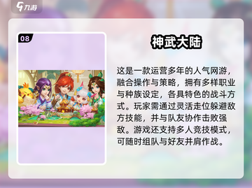 中国网游回忆杀！2000-2010经典网游大集合🎮✨截图9