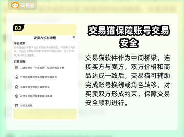新斗罗大陆成品号🔥超值交易平台分享🎉截图3