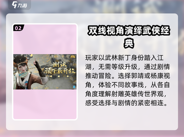 射雕手游🔥内测资格获取秘籍，速来申请！截图3