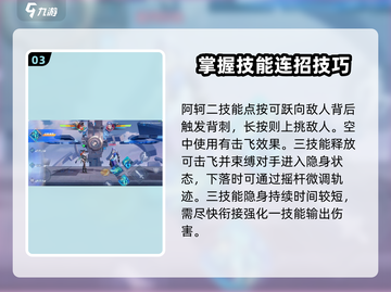 星之破晓🔥阿轲千面魅影玩法大全，稳上王者！截图4