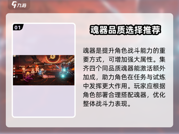 龙族卡塞尔之门🔥魂器揭秘，游戏党必看！截图2