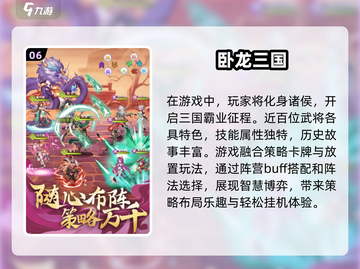🔥2025最🔥三国回合制卡牌游戏推荐！玩到停不下来🎉截图7