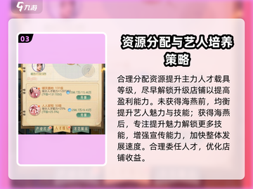 《时光杂货店》人才培养大揭秘💥🎮截图4