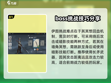 暗影格斗3🔥伊图打法攻略，轻松通关秘籍分享！截图2