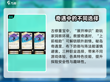 凡人修仙传手游🔥奇遇答题全攻略👇选什么必看！截图5