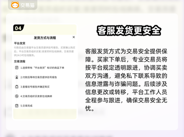 低价游戏账号交易平台推荐！🎮买号便宜就来这里🔥截图5