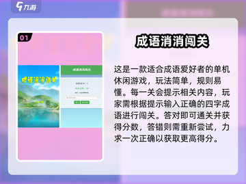 🎮2025必玩单机游戏合集！飞机上也能嗨翻天✈截图2