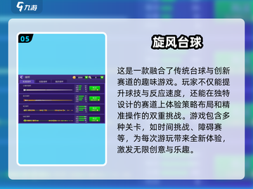 2025最🔥3D台球游戏合集🎮台球爱好者必玩截图6