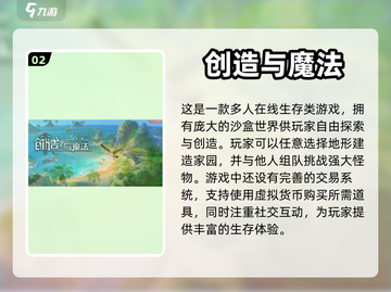 🔥2023必玩！超耐打的生存类手游🔥截图3