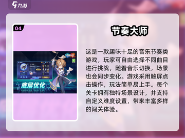 🔥2025超好玩注意力游戏大集合！🧠🎮截图5