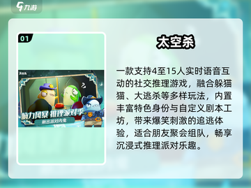 🔥2025超火聚会手游推荐💥截图2